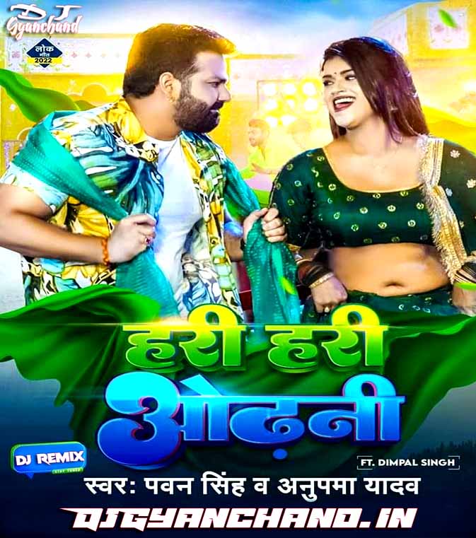 Hari Hari Odhani - Pawan Singh Shilpi Raj Mp3 Song Download ( Royal Electro Remix ) - Dj Gyanchand